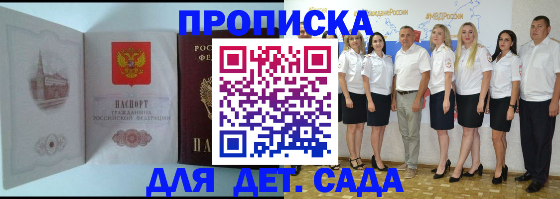 прописка регистрация в Саранске