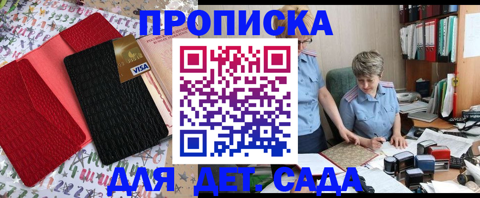 временная регистрация надежно в Саранске