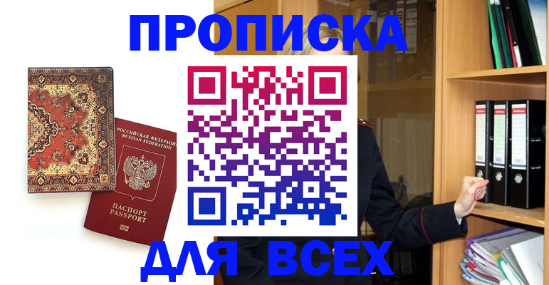 временная регистрация адрес в Саранске