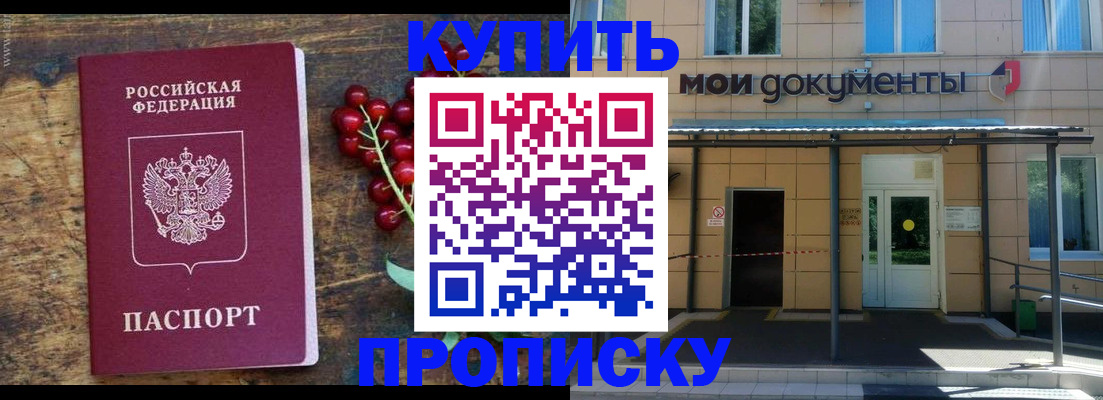 прописка для кредита в Саранске